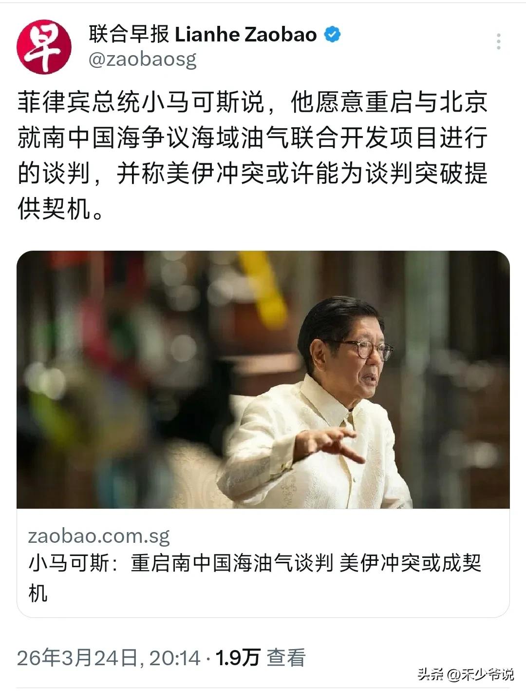 菲律宾害怕了，想和中国重启谈判
联合早报报道，菲律宾总统小马可斯称“他愿意重启与