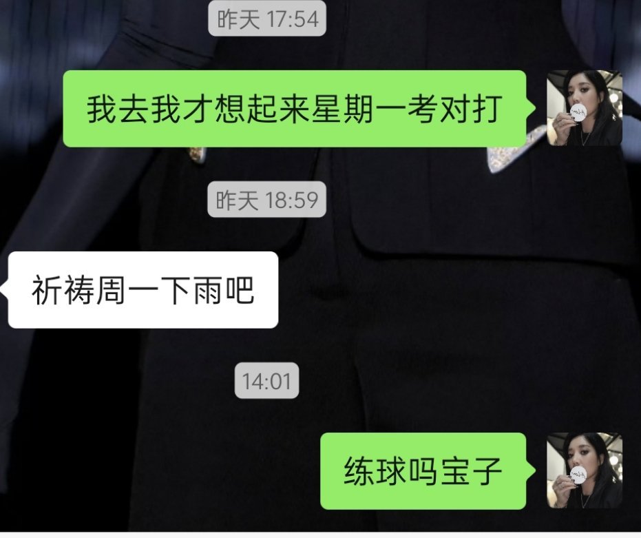 我服了 