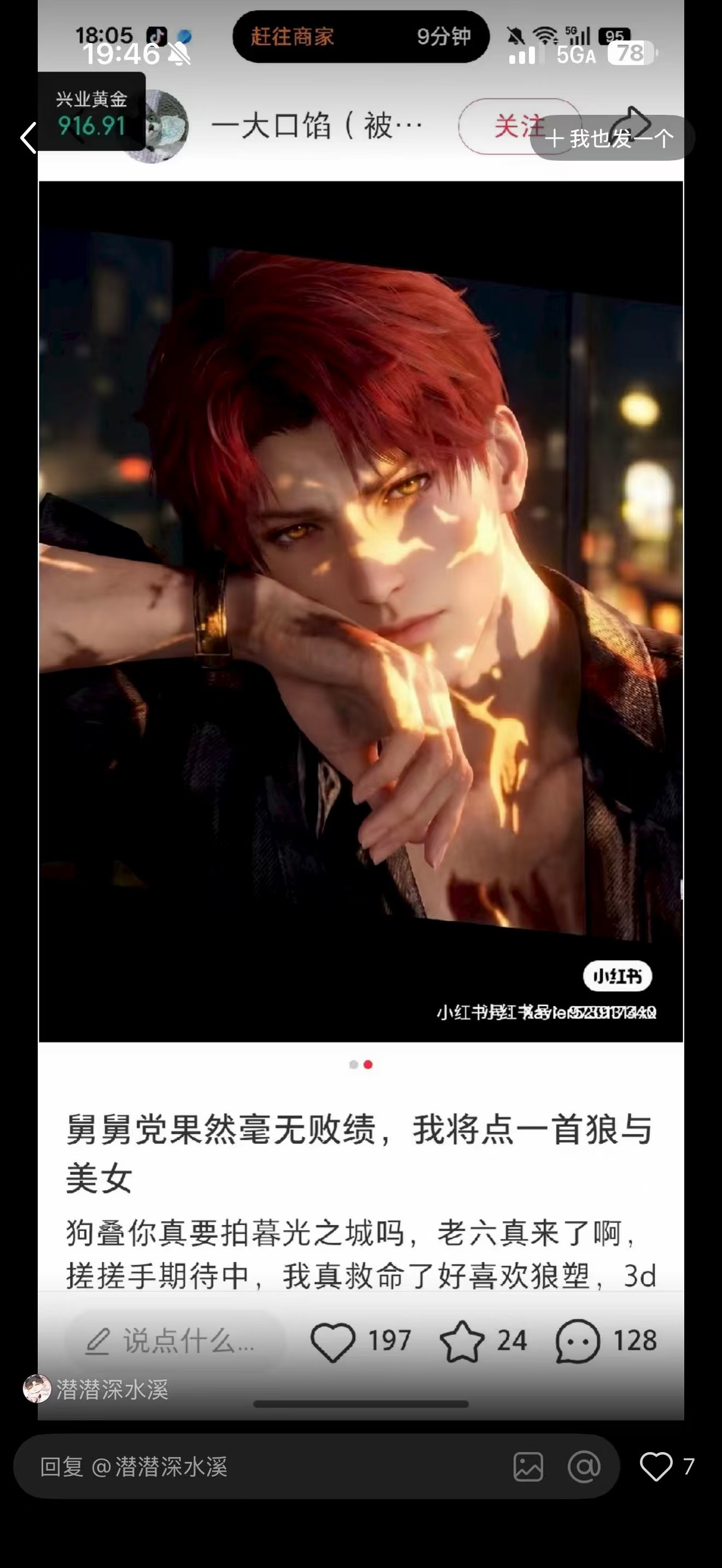 如果像网传的这种我还能接受…那个立绘我真的没眼看了🤦 