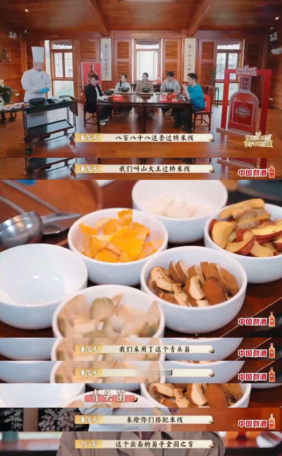 和对的搭子好好吃饭食养江湖开局啦谁能拒绝这桌“山大王过桥米线”啊！把云南山珍直接