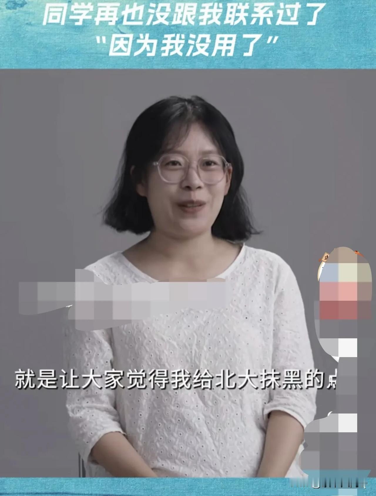 看了这位北大返乡同学的采访，一种世态炎凉之风扑面而来，不过这也是一个反向证明，张