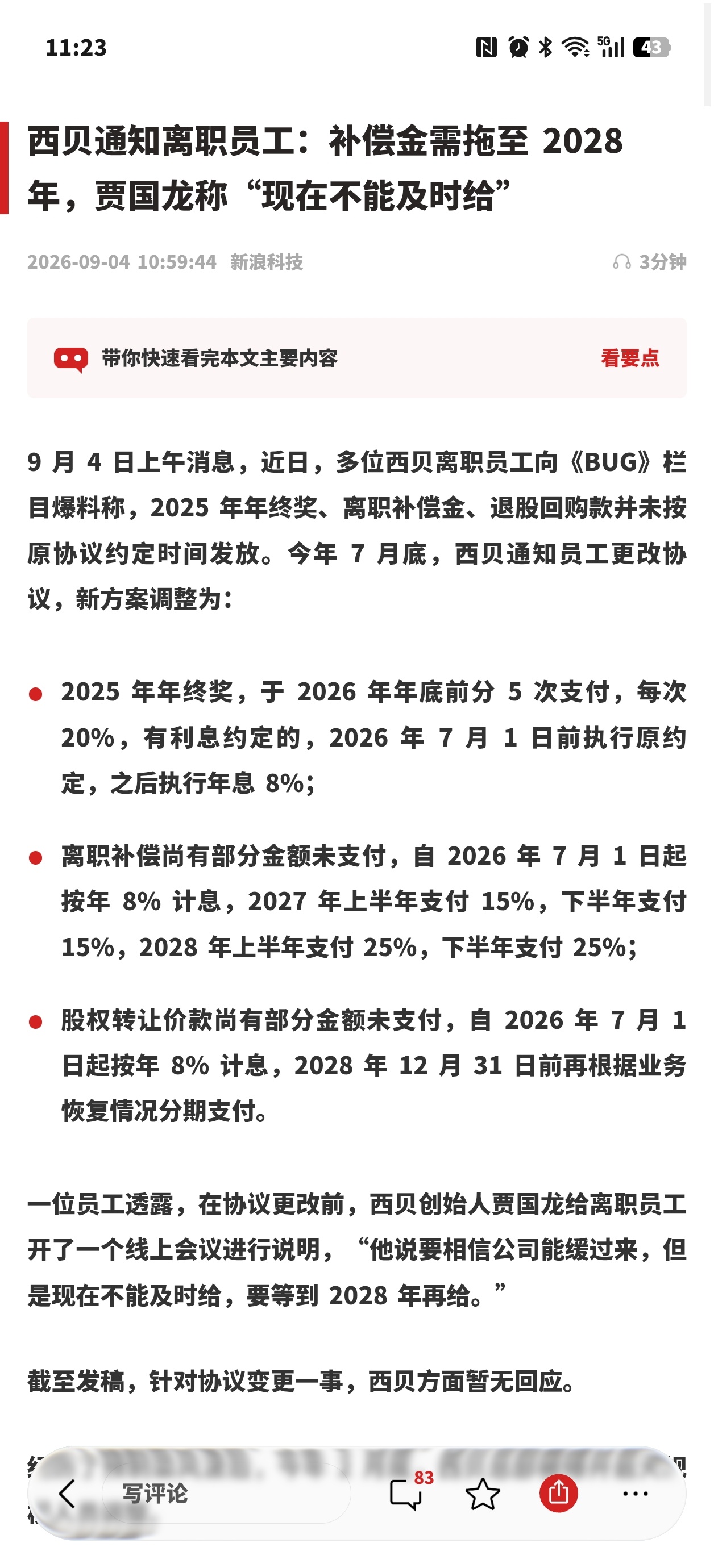 这完全就是恶意拖欠工资，抓紧倒闭吧 ​​​