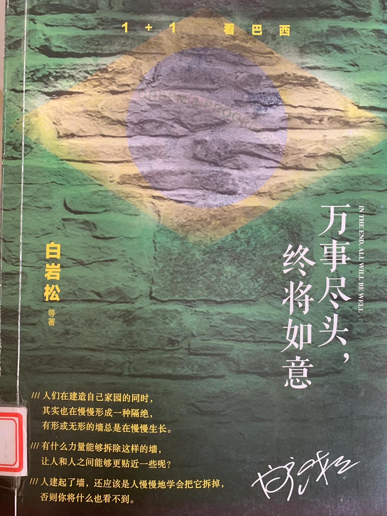 再次遇见你😊万事尽头终会如意，躺平！