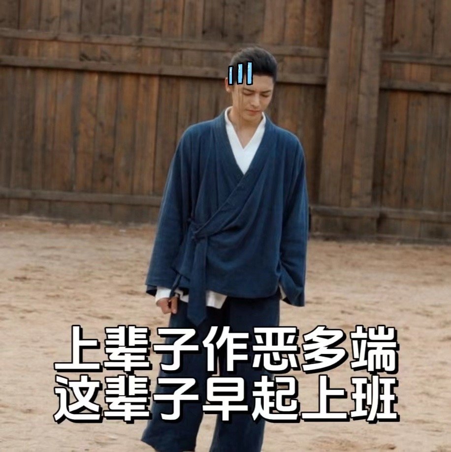 #彭昱畅的腿筛糠腿 # 《异人之下》高空爬 绳索这一段张楚 岚直接被吓 的腿发抖