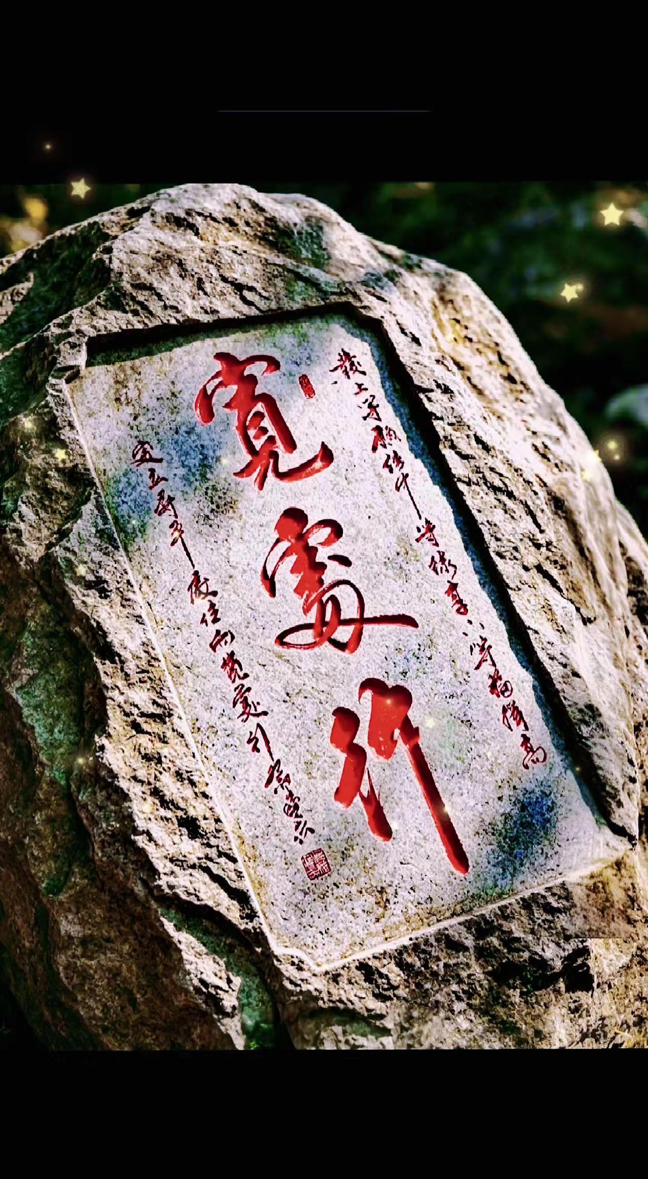 维安原创书法