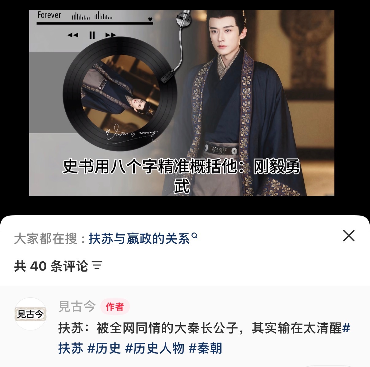刷到AI讲扶苏故事看到了刘学义的照片～又回去翻历史粉科普扶苏的文章了hh 