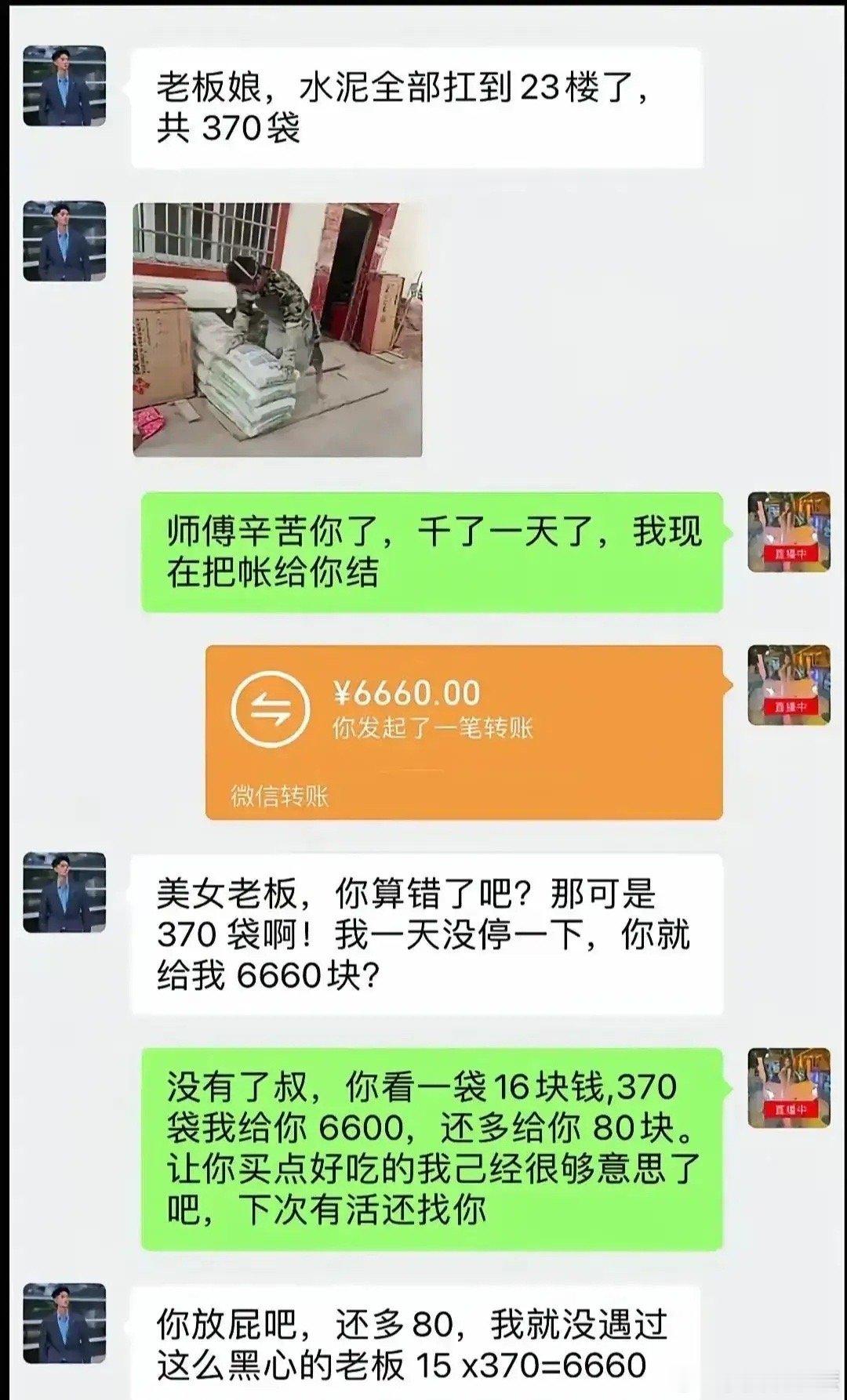 为了他俩，我打开了计算器~[允悲][笑cry] 