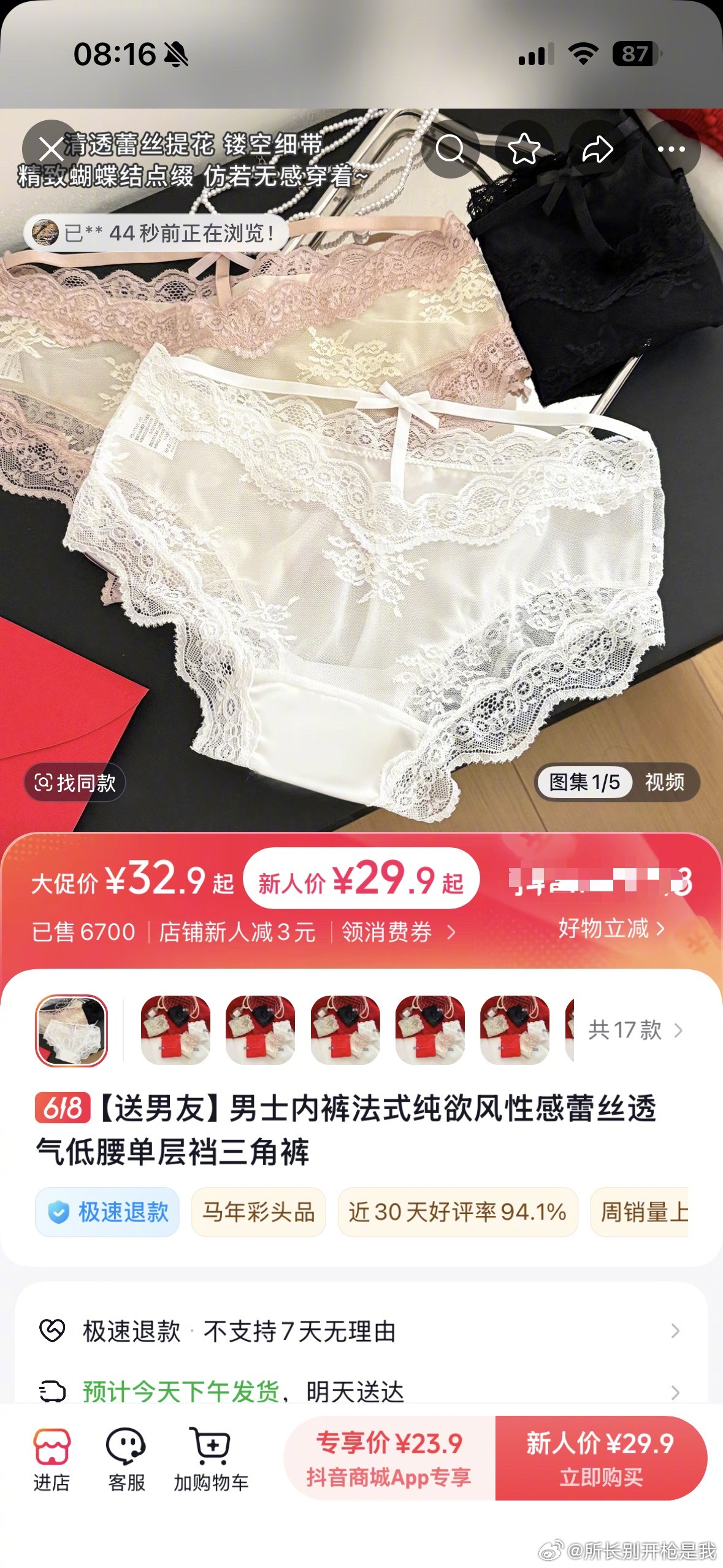 我不知道大数据对我的了解停留在哪个阶段，但我觉得我们需要谈谈。 
