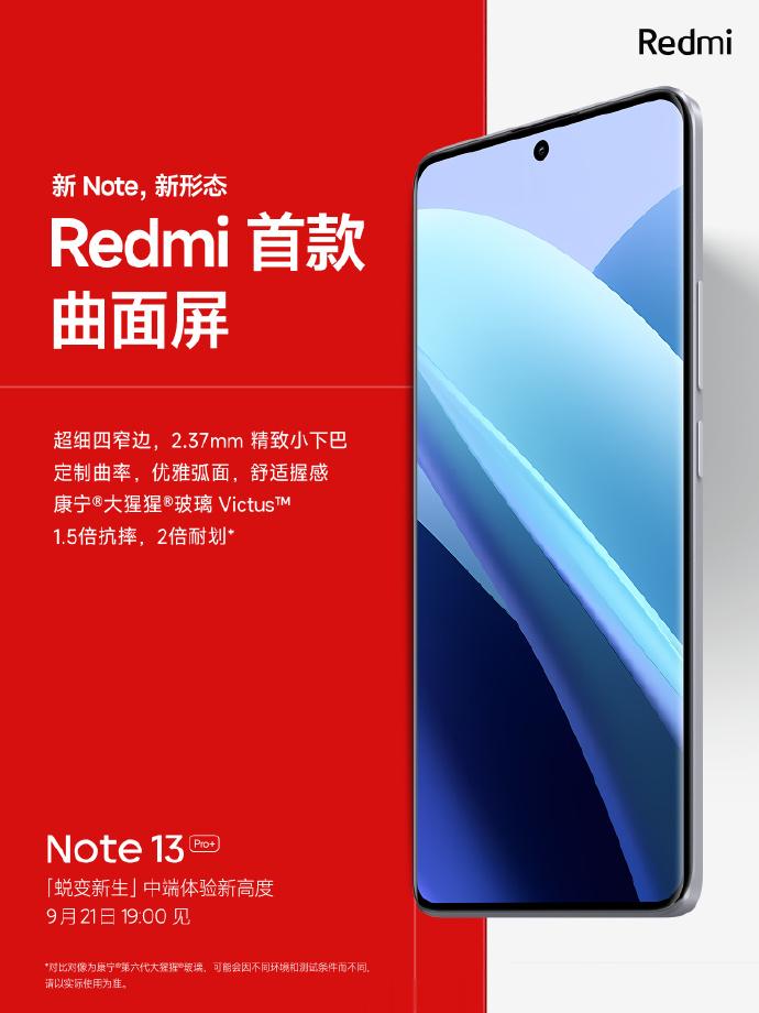 《Redmi的首款1.5k高素质曲面屏》，这个黑边大家还算满意吗？[兔子][兔子