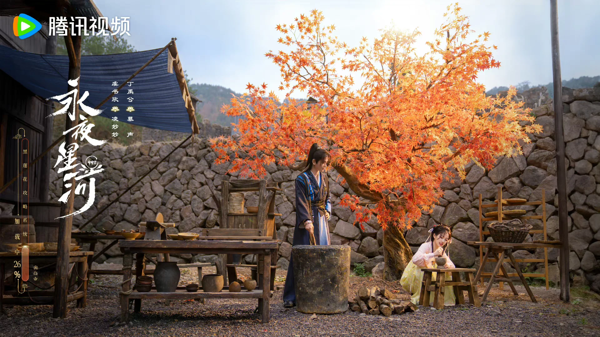 快来预约永夜星河吧