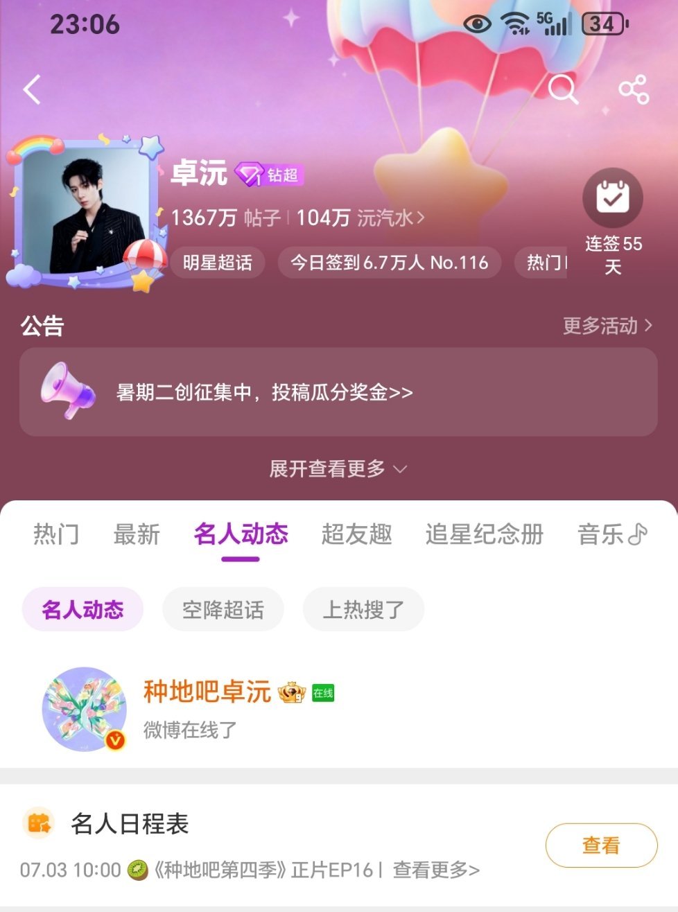 几乎每次上线都会呆很久 看了很久的评论吧