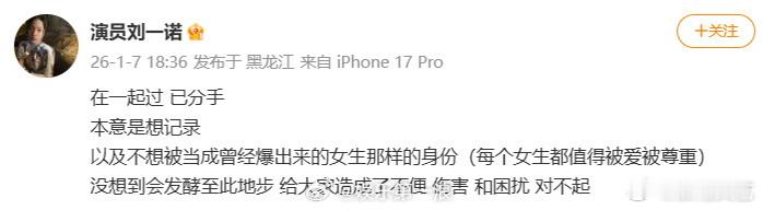 檀健次刘一诺分手檀健次刘一诺已分手