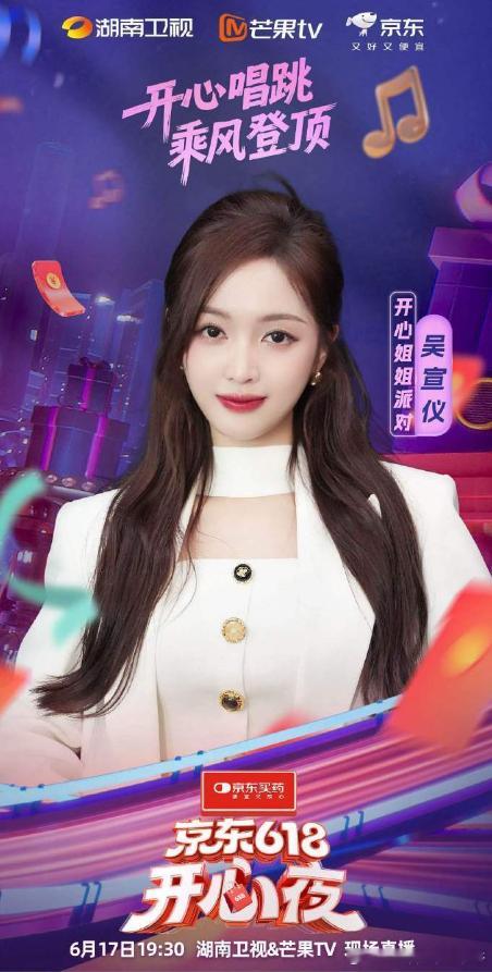 吴宣仪和翟潇闻在618晚会上的表现很亮眼，这个临时组合的效果超出预期～    吴