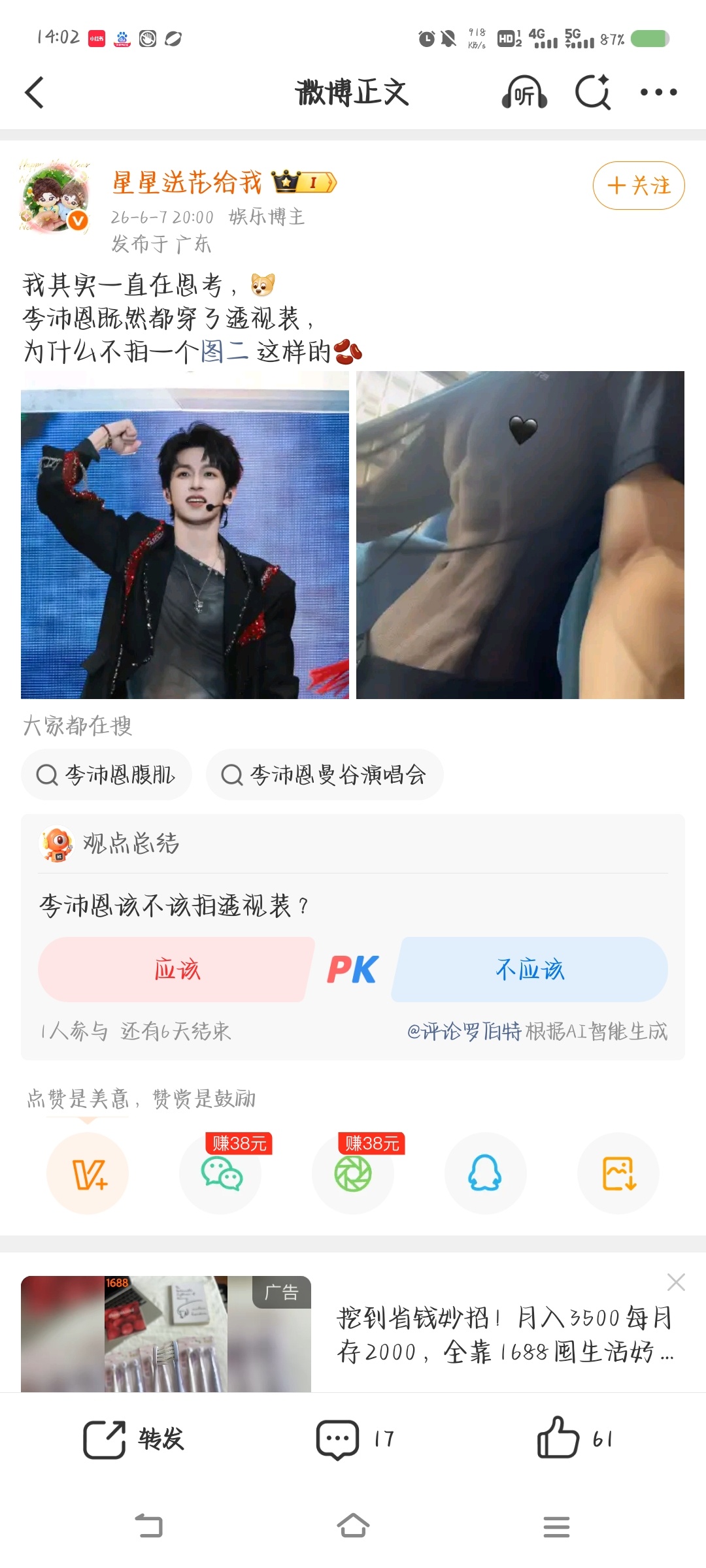 我真的很好奇为什么cpf致力于拿唯粉的图，但是又不满足唯粉站姐标明出处的要求啊，