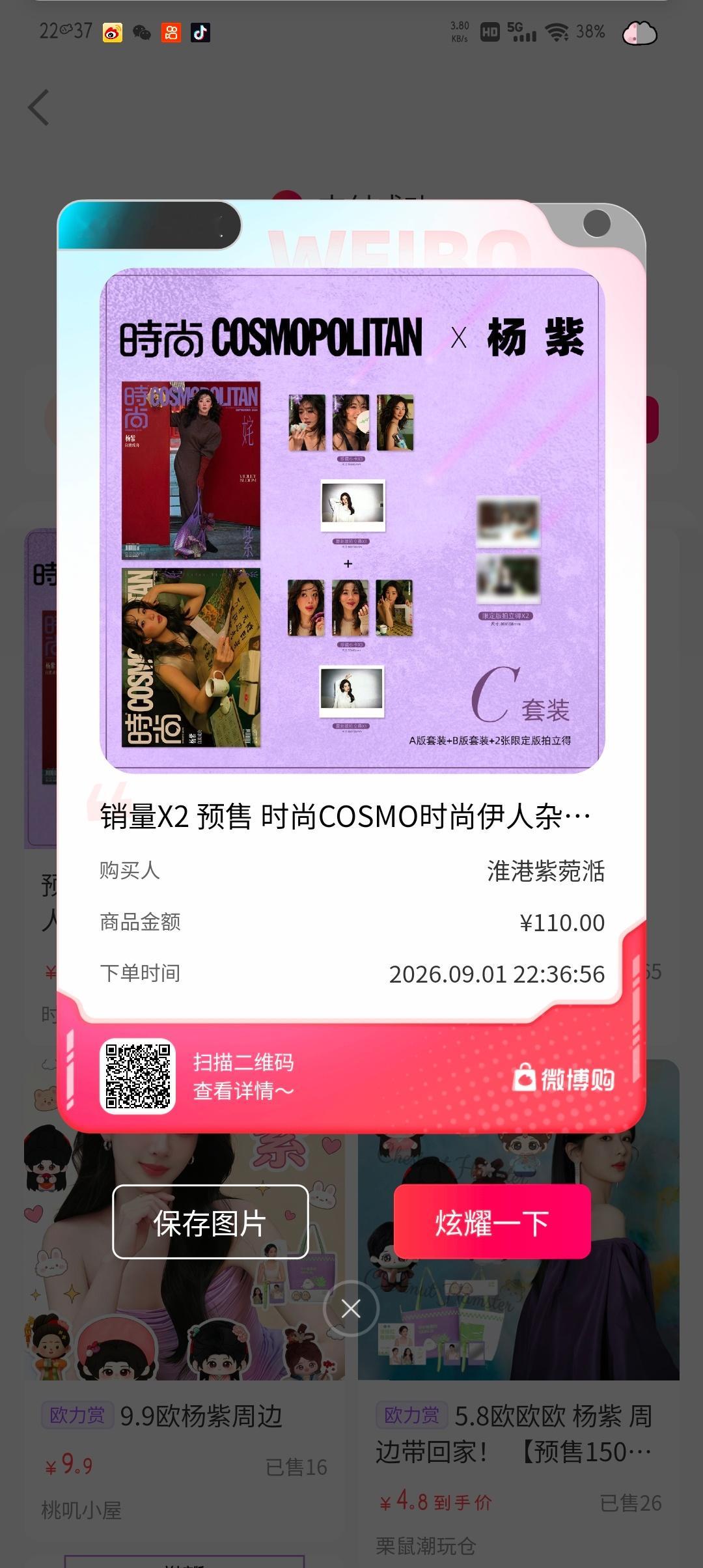 支持90后首位白玉兰视后 ​  ​​​