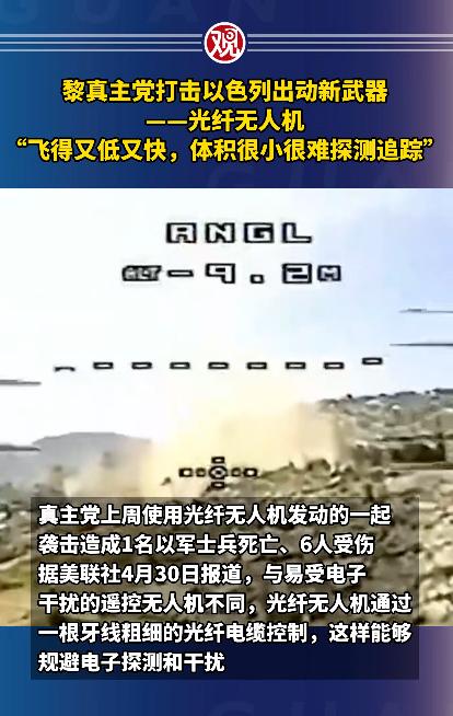 可能很多人都不敢信，最近黎巴嫩真主党玩起了新花样，不拼导弹不拼火力，仅用一款看似