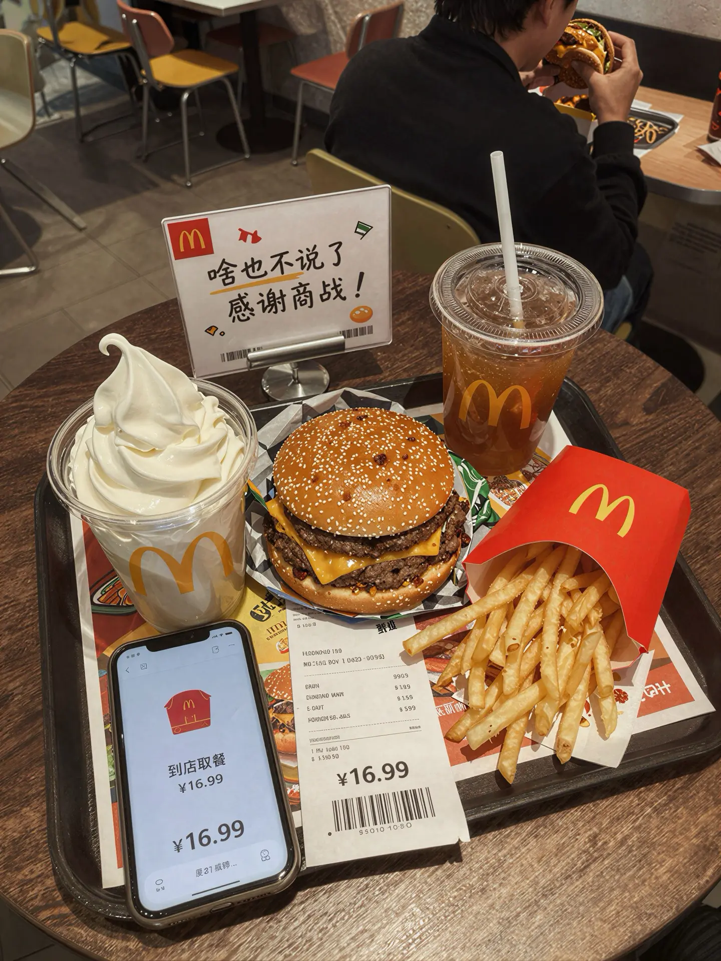 啥也不说了，麦当劳这波我先薅了