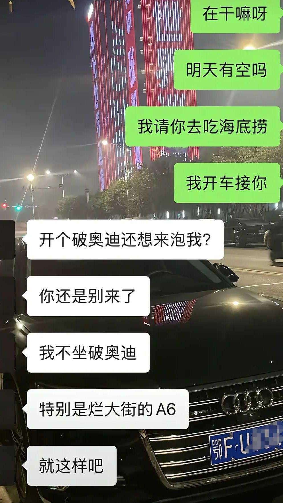网友：在国产新能源车的市场挤压下，奥迪A6都拿不出手了吗？