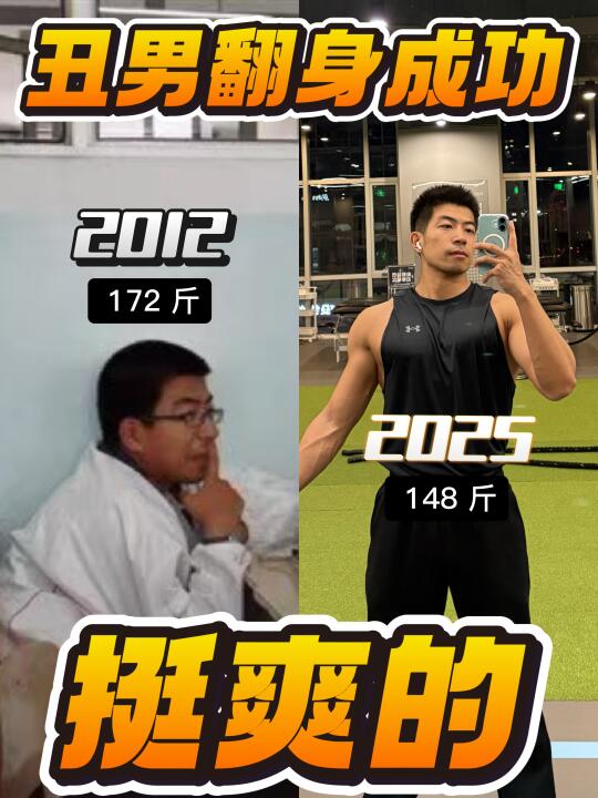 我用4个1️⃣把AI调成我的贴身健身教练