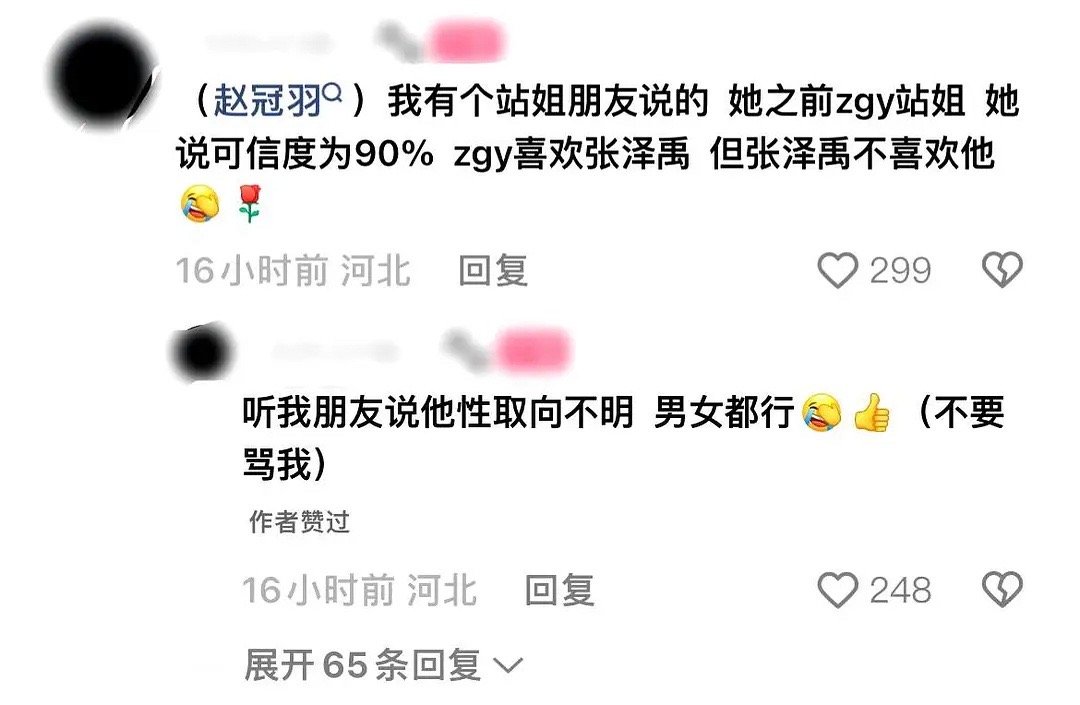 时代峰峻楼内关系这么可怕吗？也是不一样的飞轮海 ​​​
