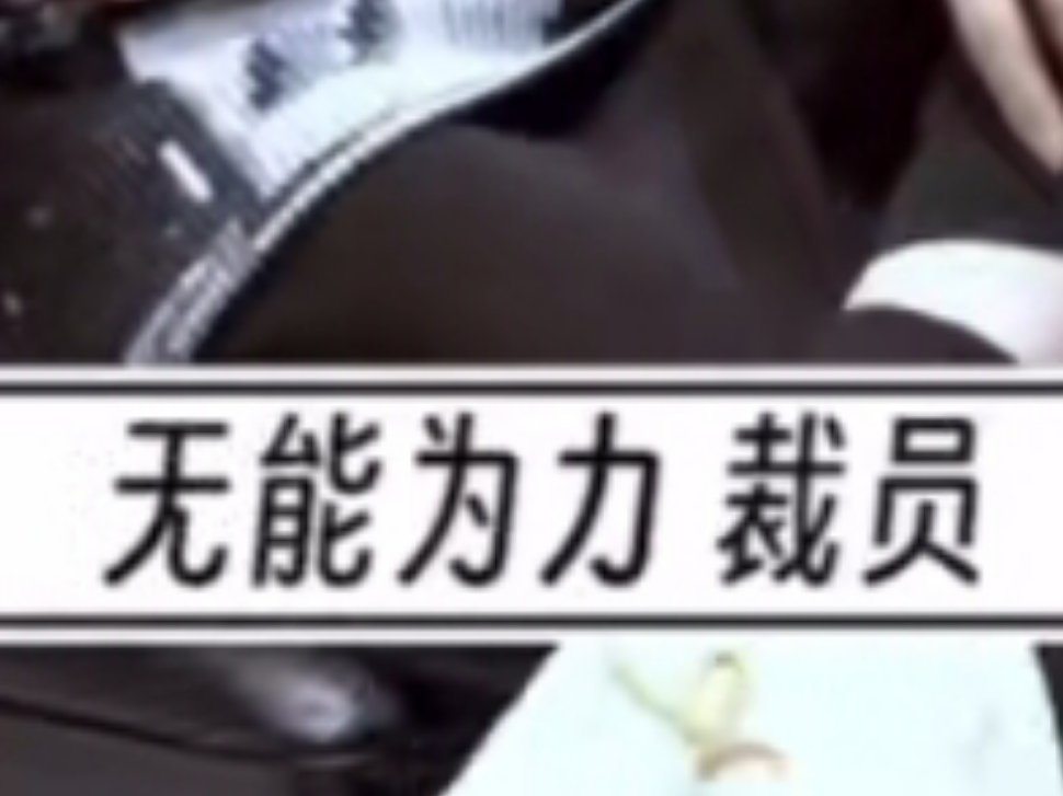 时代峰峻属于典型的拿💰办不好事这边建议👇🏻 ​​​