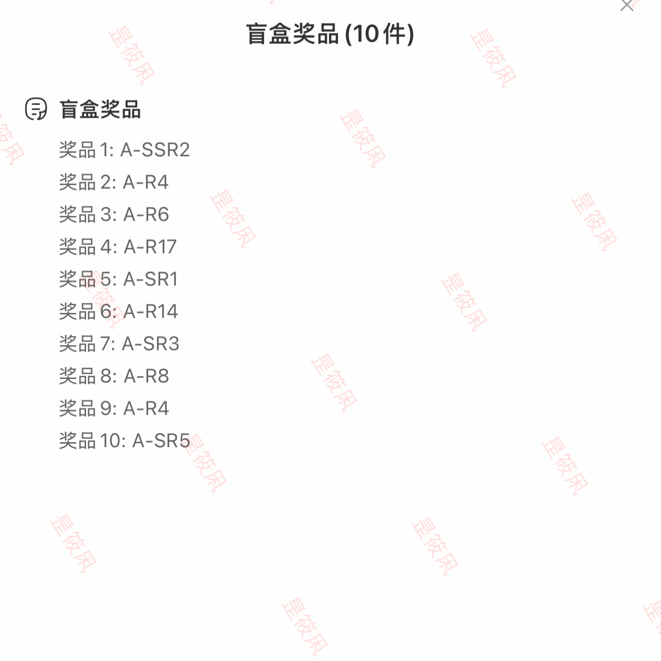 张凌赫 80抽了，ssr战绩为3