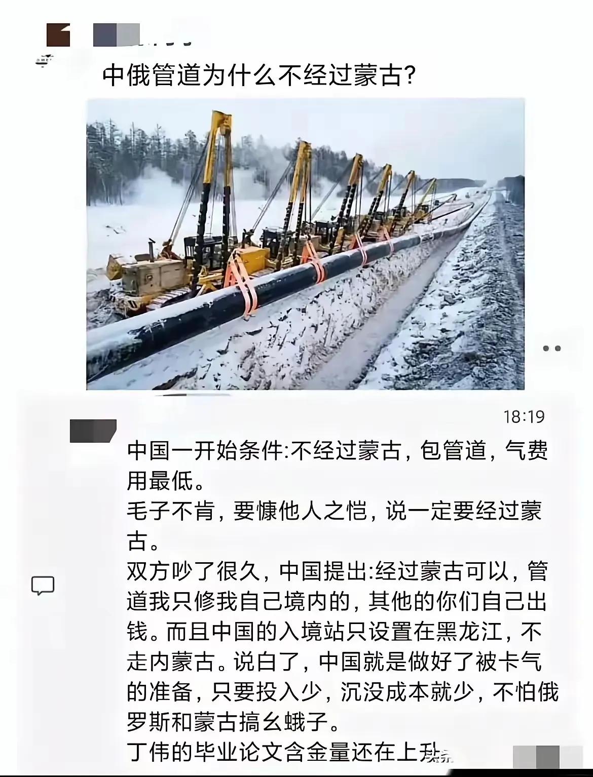 中俄管道经过蒙古有什么危害？是全部有我们出钱修的吗？