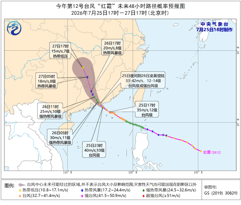 “红霞”即将登陆！交通运输部启动强降雨一级防御响应、维持台风
