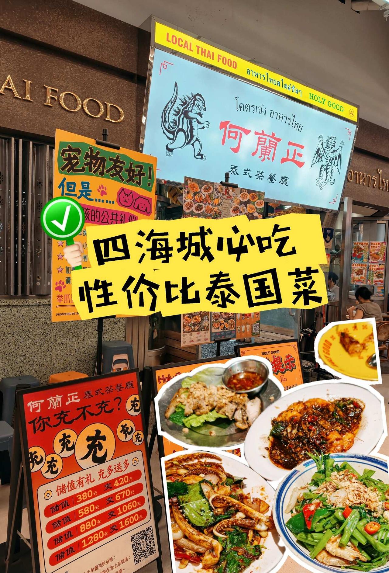 四海城泰菜🤔这个双人餐到底值不值？
谁懂啊！200不到拿下满满一整桌双人餐，果