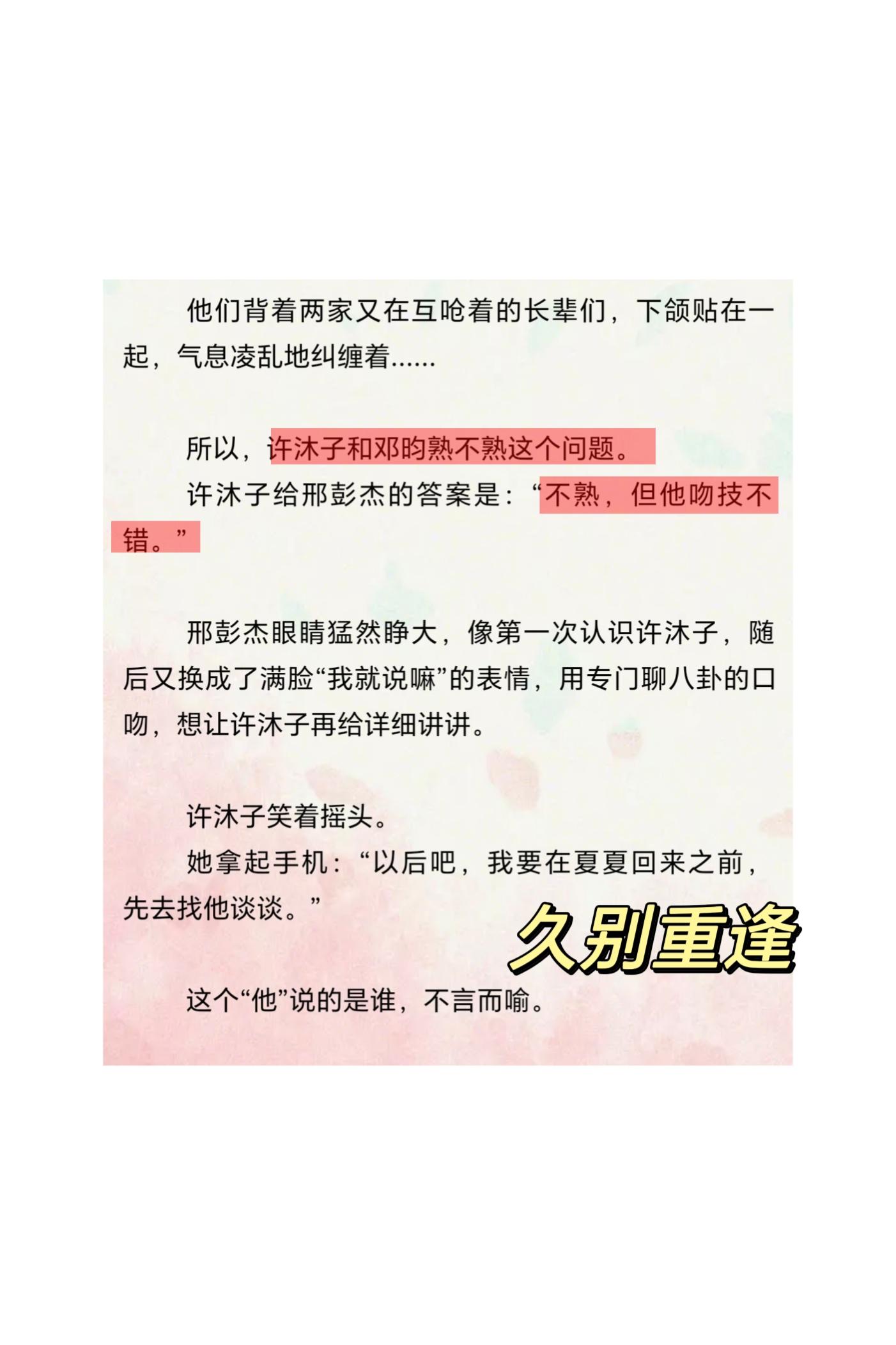 《一个雨天》“不熟，但他wen技不错。”男女主久别重逢，暧昧拉扯绝了！！