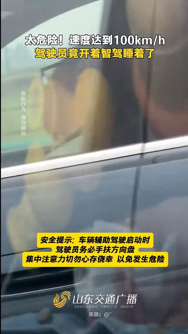 辅助驾驶开启时睡觉应入刑 强烈建议，智驾睡觉入刑。最起码也要按照行政拘留处罚。现