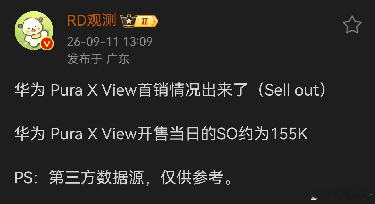 首销期量来了~-阔直板 155K，阔折叠 70k-中折叠 36k ​​​