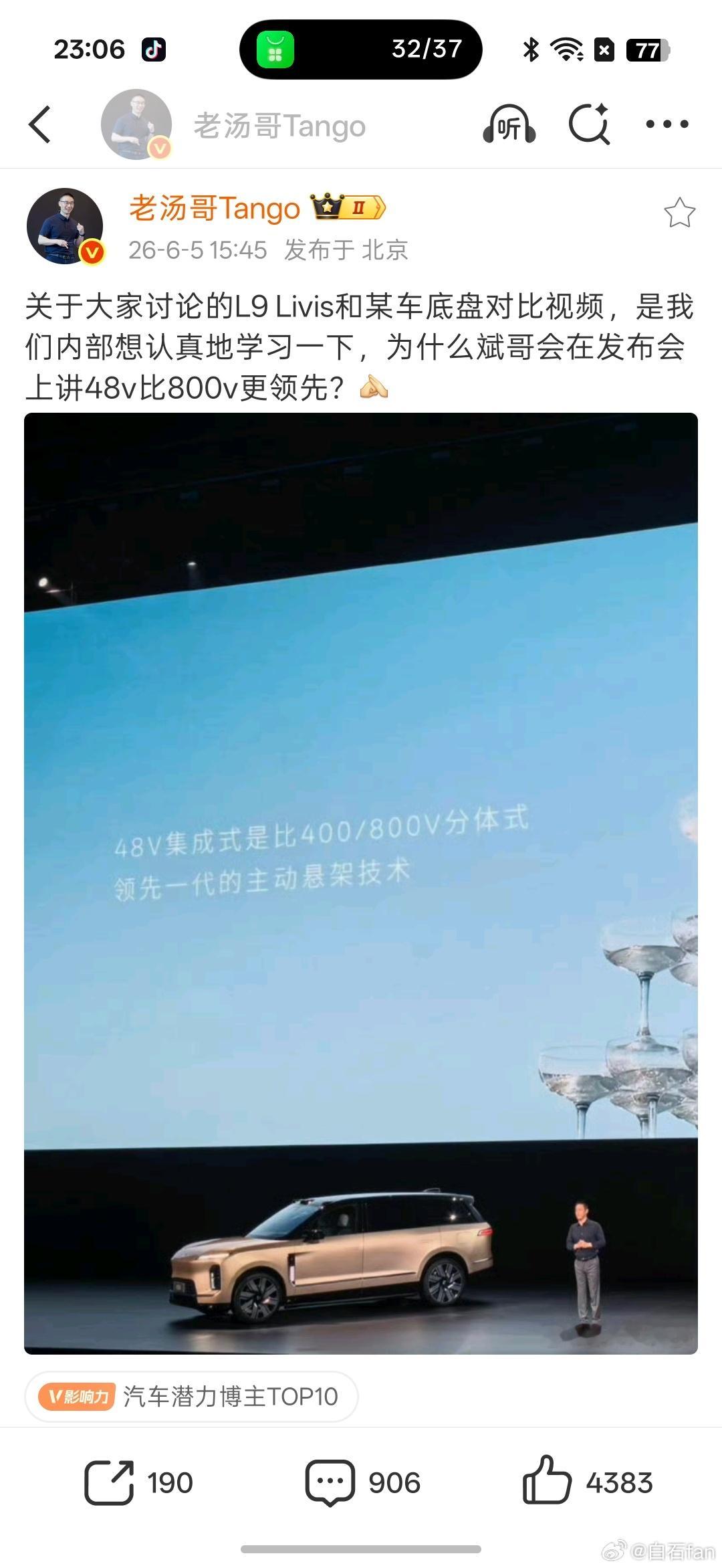理想汽车产品线负责人老汤哥，直怼蔚来：为何48V比800V更先进？不知道蔚来那边