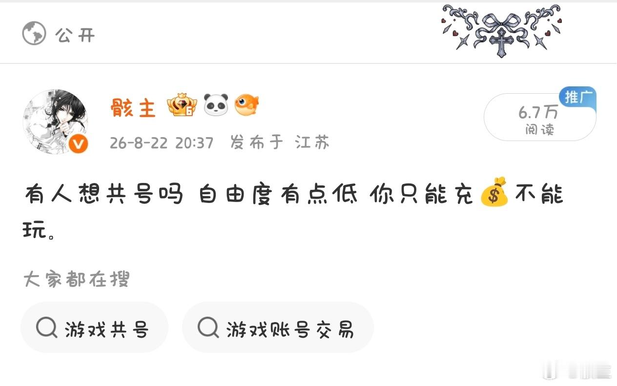 不是这条这是咋了 为啥大眼莫名给我推流 