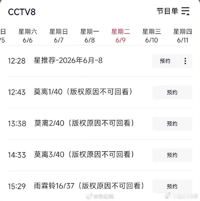 白鹿丞磊新剧将上星播出莫离将在央八上星播出 40 集完整篇幅娓娓道来离山与定王府