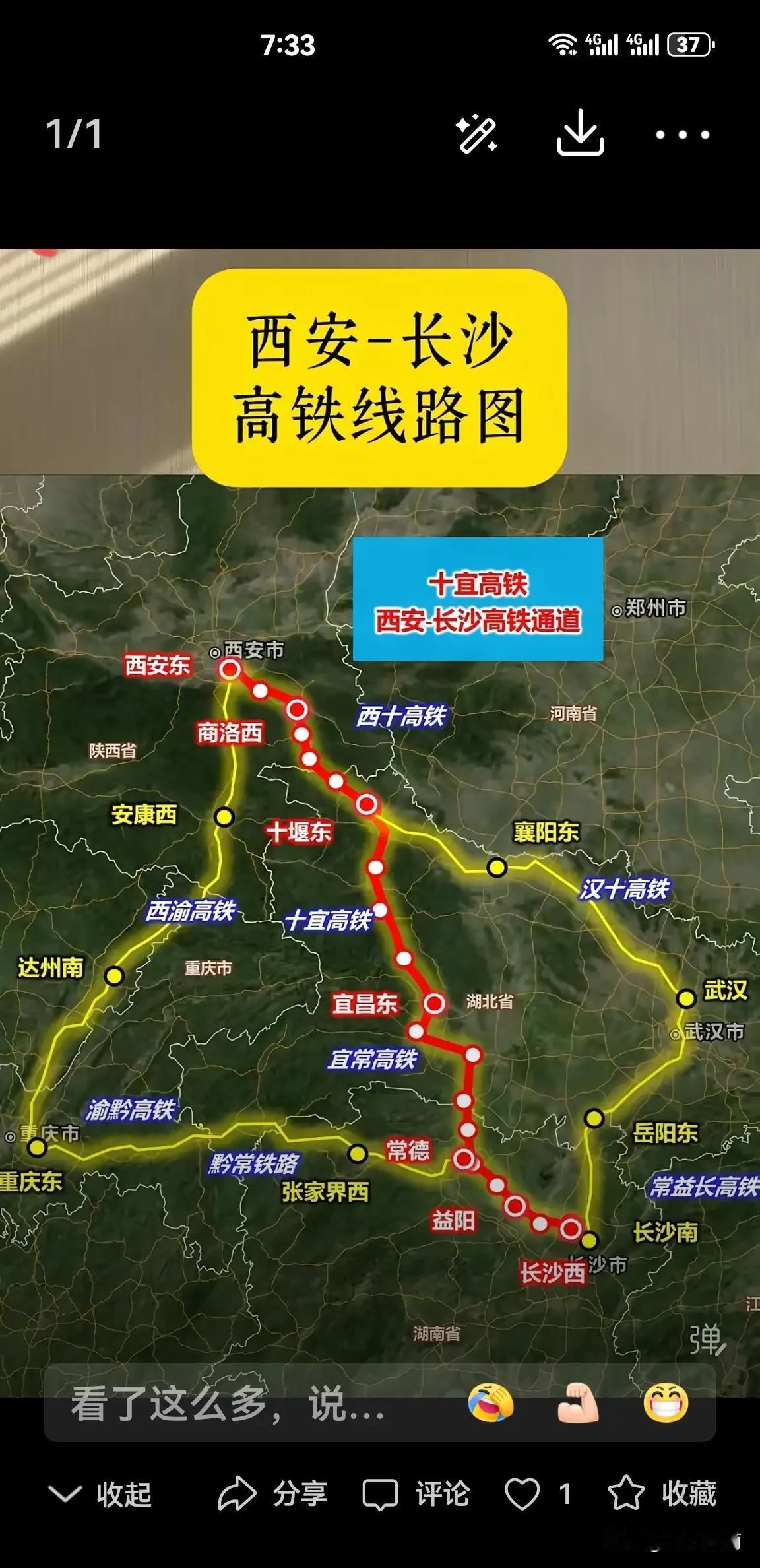 如果宜常高铁建成，长沙又多了一条直达西安的高铁大通道！长沙高铁西站的车次就会越来