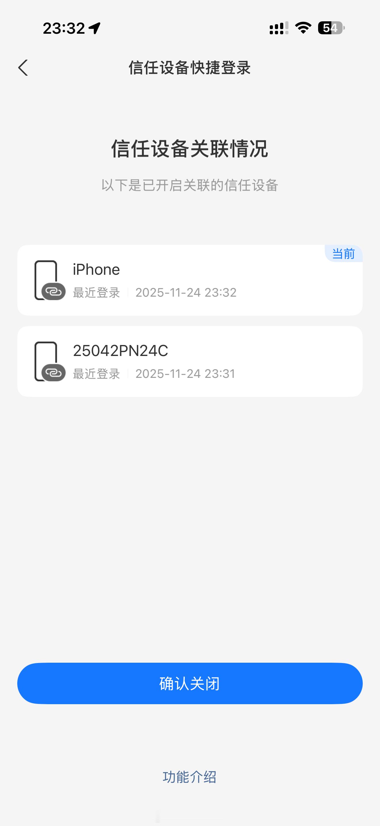点外卖忽然发现支付宝可以在两台手机上快捷登录了，不需要每次都输密码，双持党又爽了