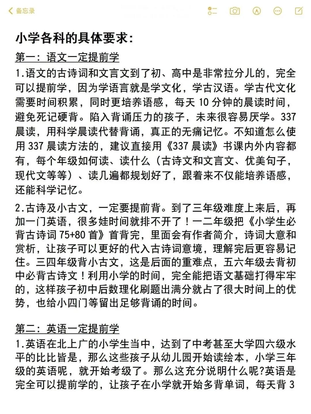 退休班主任才敢告诉你的小学真相