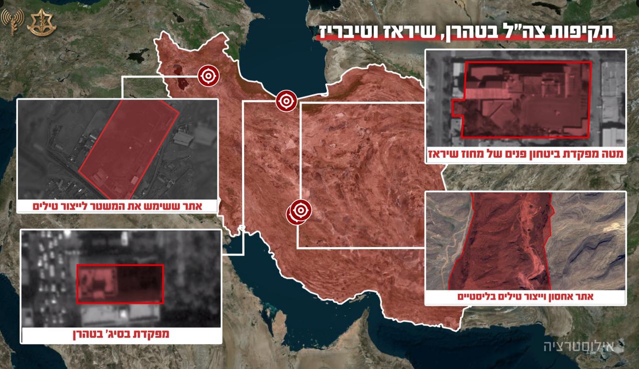 以色列国防军称，昨日，以色列对伊朗三个地区发动了一系列空袭，目标是伊朗的军事设施