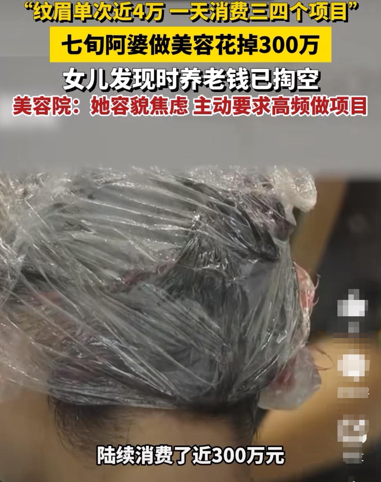 上海75岁的俞阿婆，原本手里有三四百万存款，这是她攒了一辈子的养老钱。可最近她连