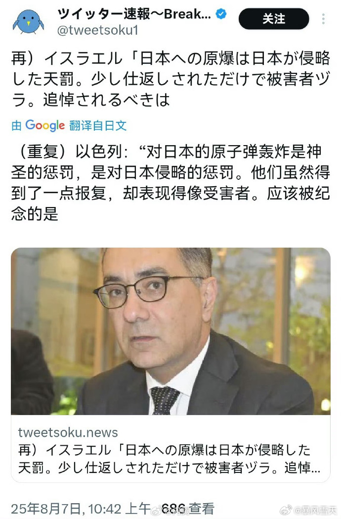 以色列称原子弹是日本的报应  蓝星都明白这件事，只是时间久了碍于情面，嘴上不说而