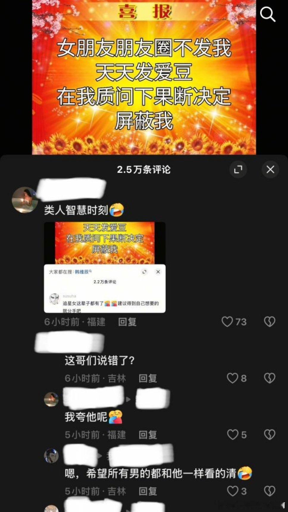 【】原视频是开玩笑说女朋友追星 原博主在plq也表示理解并且会支持女朋友追星 然