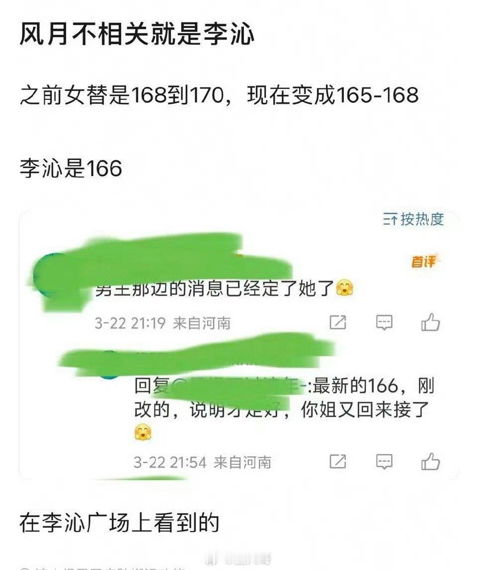 网传邓为新剧女主还是李沁就是说兜兜转转还是李沁啊，邓为新剧《风月不相关》都要开机