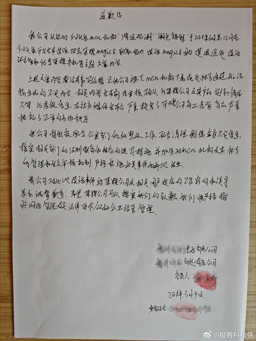 近日，公安机关处理一起针对荣耀公司恶意造谣的案件，经公安机关处理，2026年3月