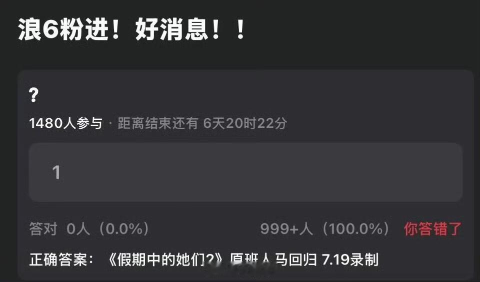 乘风破浪的姐姐浪6团综第二季要来了？！真假？！蒋总出力了吗？！乘风破浪的姐姐‖ 