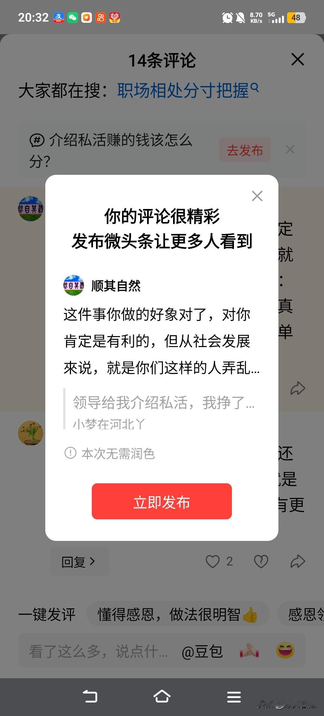 这件事你做的好象对了，对你肯定是有利的，但从社会发展來说，就是你们这样的人弄乱了