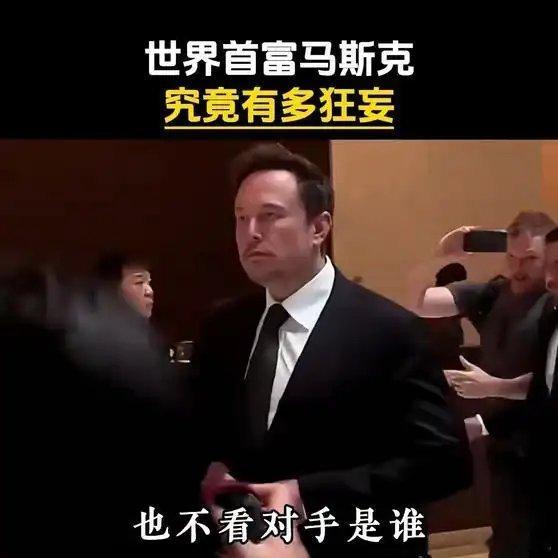 《世界首富马斯克究竟能狂妄到什么程度？》播放量：1500作者：小智人生思考网页链