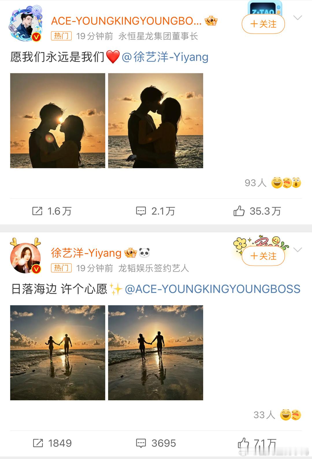 #黄子韬徐艺洋官宣# 所以黄子韬和徐艺洋的新综艺，徐志胜就是被play的一环……