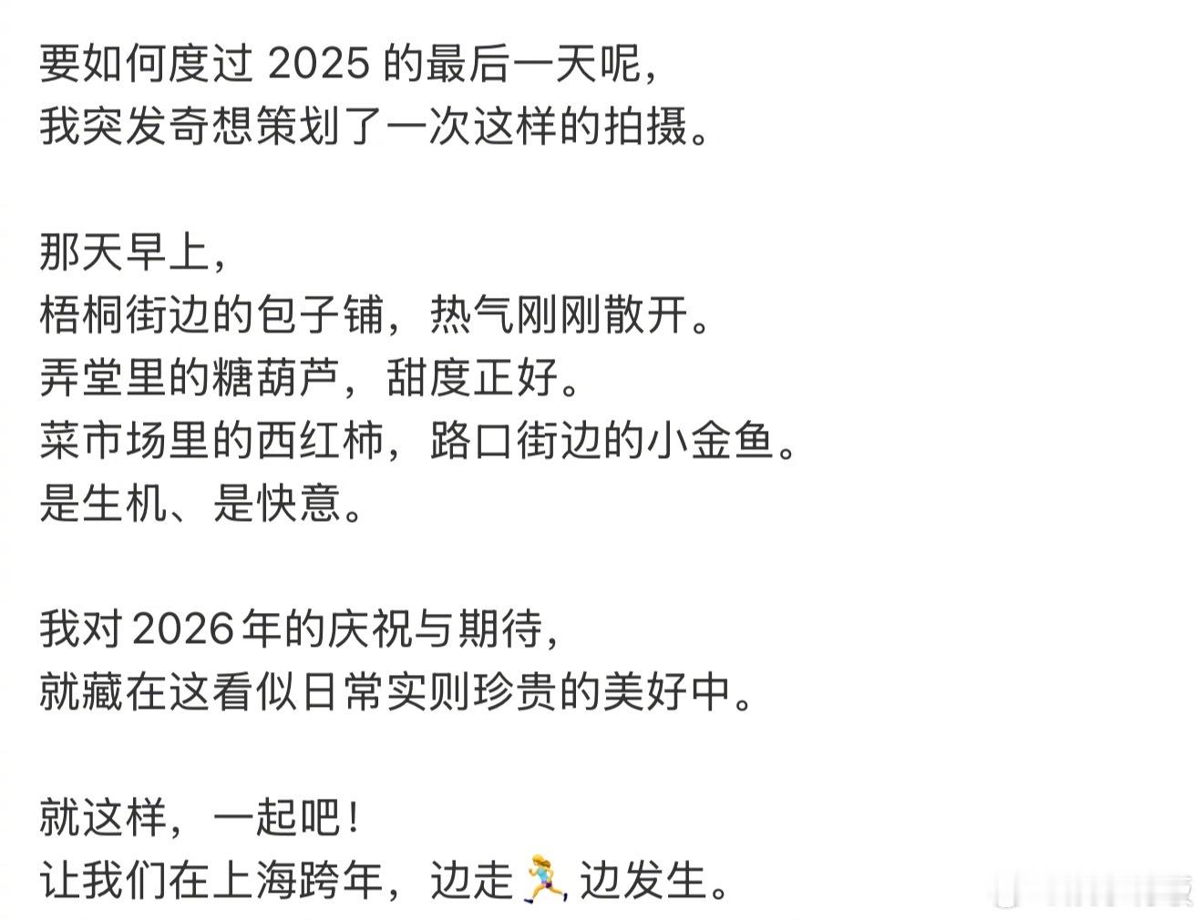 卢昱晓菜市场大片 这个噜噜晓的跨年祝福来喽！好有活人感的宝宝，在菜市场出片这个晓