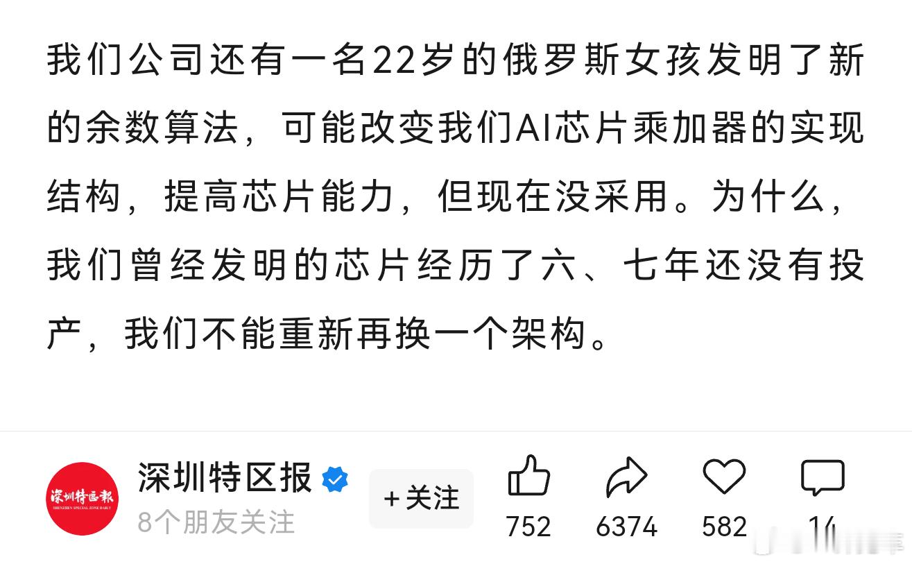 正在看任总的讲话全文，很值得学习。这一段挺有意思，感觉是又有新的突破了~ 